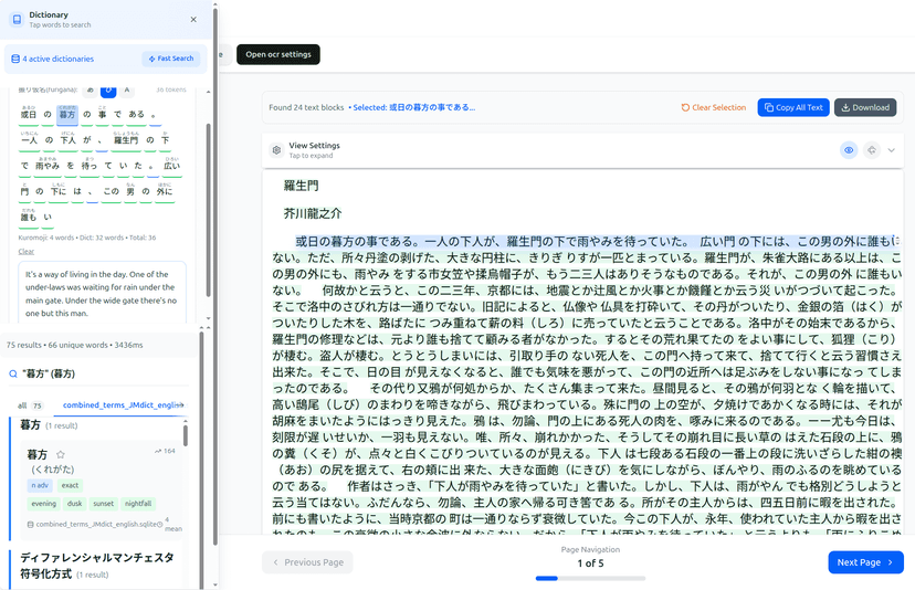 本のページの例